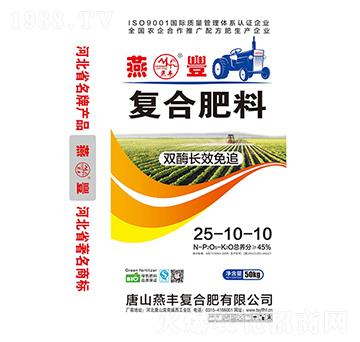雙酶長效免追復合肥料25-10-10-燕豐