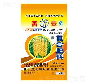小麥專用復(fù)合肥料17-22-6-燕豐
