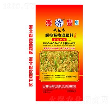 水稻專用緩控釋摻混肥料26-13-9-燕豐