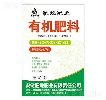 有機(jī)肥料-肥地肥業(yè)