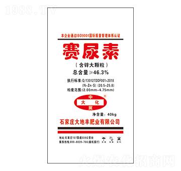 賽尿素（含鋅大顆粒）-大地豐