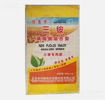 三銨黃腐酸螯合型小麥專用肥20-20-20-信惠農-農科施地豐