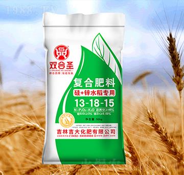 硅+鋅水稻專用復合肥料13-18-15-雙合圣-吉大