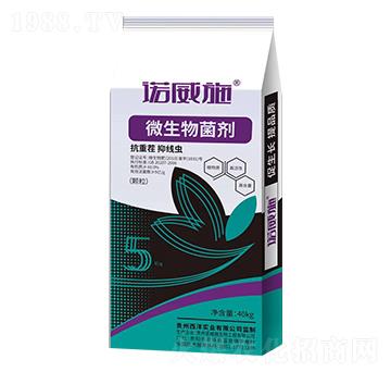 微生物菌劑-諾威施-西洋實業(yè)