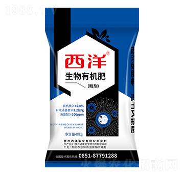 生物有機(jī)肥-西洋實業(yè)