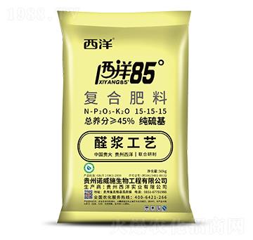 純硫基復(fù)合肥料15-15-15-西洋85°-西洋實(shí)業(yè)