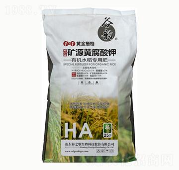 有機(jī)水稻專(zhuān)用肥-谷韻-谷之歌