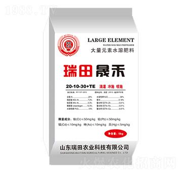 大量元素水溶肥料20-10-30+TE-晟禾-瑞田農(nóng)業(yè)