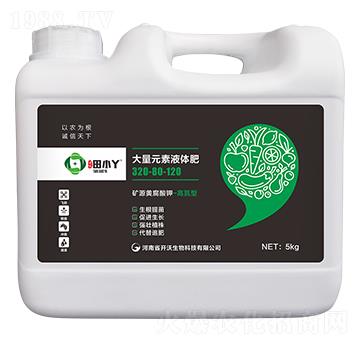 大量元素液體肥320-80-120-田小丫-開(kāi)沃生物