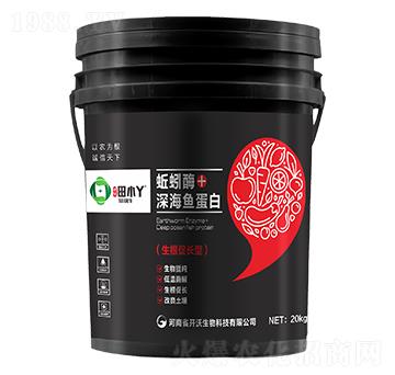 蚯蚓酶+深海魚蛋白-田小丫-開沃生物