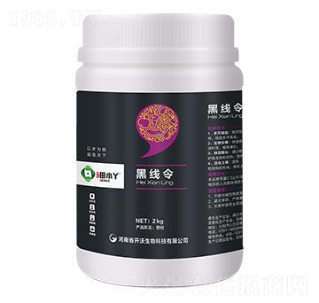 黑線令-田小丫-開沃生物