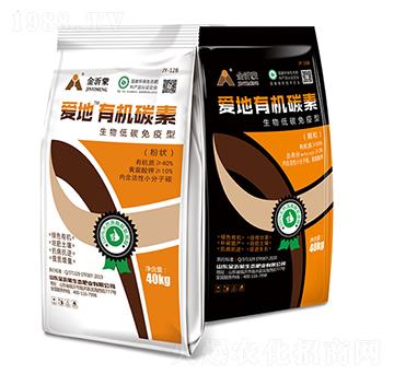 愛地有機(jī)碳素-金沂蒙