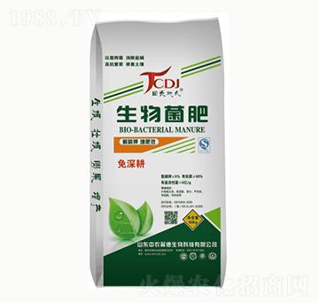 生物菌肥-中農(nóng)翼德