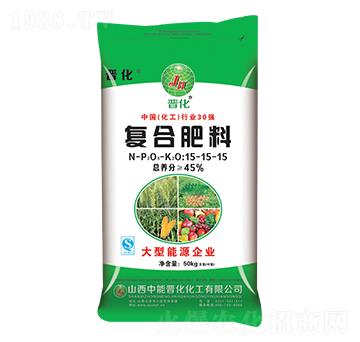 復合肥料15-15-15-晉化