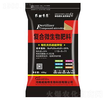 復合微生物肥料-農田豐景-威施特