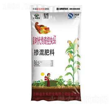 摻混肥料25-8-12-時代傳奇控失56-友禾肥業(yè)