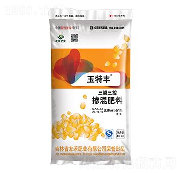 三膜三控?fù)交旆柿?5-10-18-玉特豐-友禾肥業(yè)