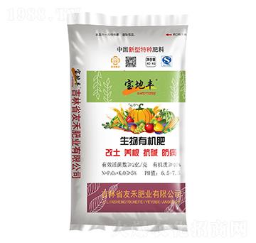 生物有機肥-寶地豐-友禾肥業(yè)