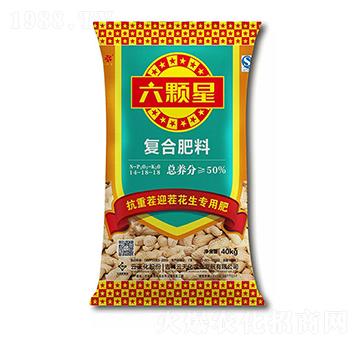 花生專用復(fù)合肥料14-18-18-六顆星-云天化