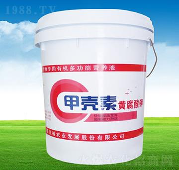 甲殼素黃腐酸鉀-嘉佳福