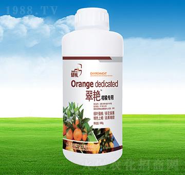 翠艷柑桔專用-嘉佳福