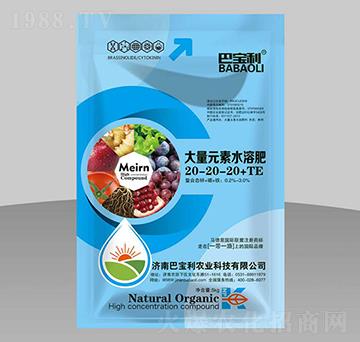 大量元素水溶肥20-20-20+TE-巴寶利農