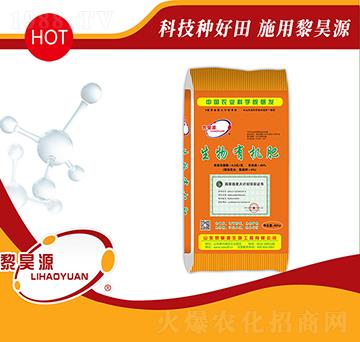 生物有機(jī)肥-黎昊源