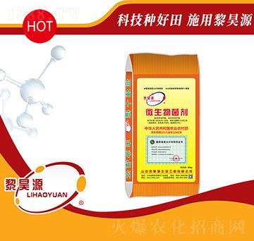 微生物菌劑-黎昊源