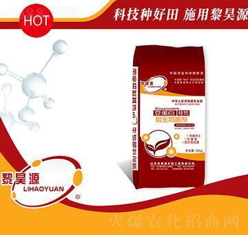 微生物菌劑-豆蛋白·硅鈣-黎昊源