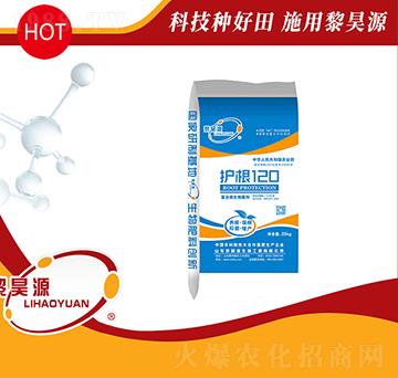 護(hù)根120-黎昊源