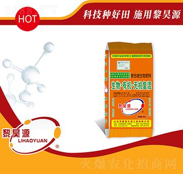 40kg生物·有機·無機復(fù)混肥料-黎昊源