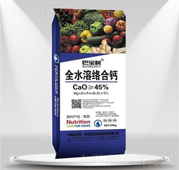 全水溶絡合鈣-巴寶利農