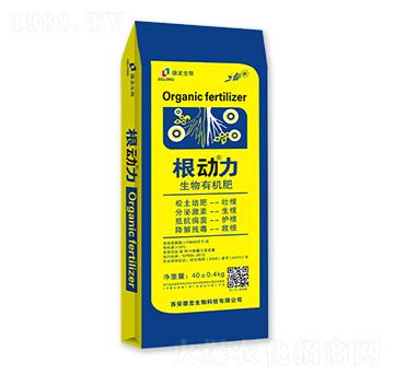 生物有機(jī)肥-根動力-德龍生物
