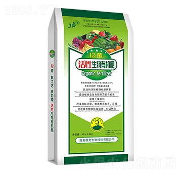 12菌生物有機(jī)肥-根寶-德龍生物