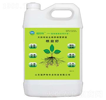 根益舒-福彩特-福伊特