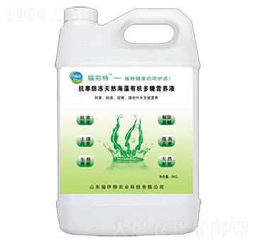 海藻有機多糖營養(yǎng)液-福彩特-福伊特