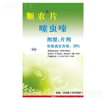 25%噻蟲嗪-順農(nóng)片-順農(nóng)