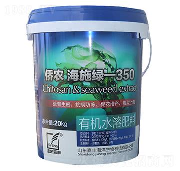 有機(jī)水溶肥-僑農(nóng)·海施綠350-嘉豐