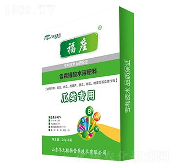 瓜類專用含腐殖酸水溶肥料-福莊-孚元