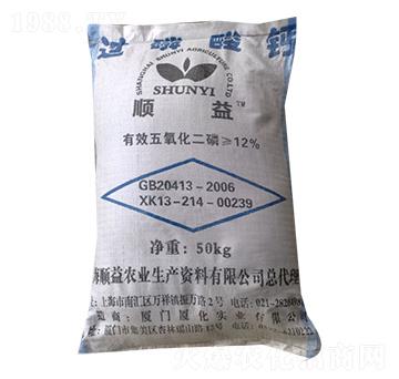 12%過(guò)磷酸鈣-順益