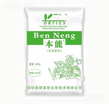 生物菌劑-本能-奧德雷斯