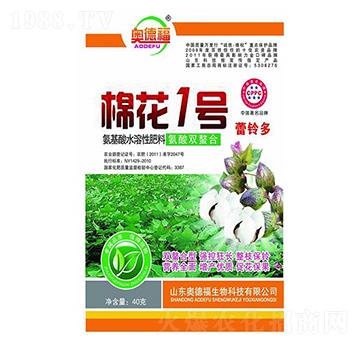 氨基酸水溶肥料-棉花1號(hào)-奧德福