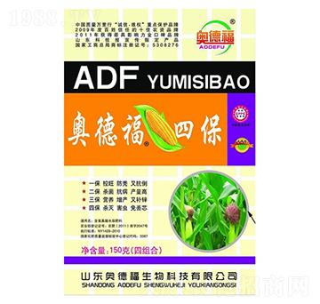 玉米四保-奧德福