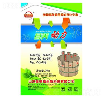 營養(yǎng)動力-奧德福