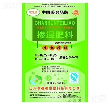 57%生物控釋19-19-19-奧德福