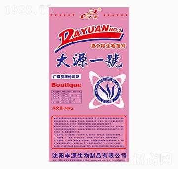 復合微生物菌劑-大源一號-豐源