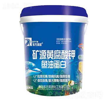 礦源黃腐酸鉀（魚(yú)油蛋白）-東方英諾