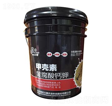 （甲殼素）黃腐酸鉀-東方英諾