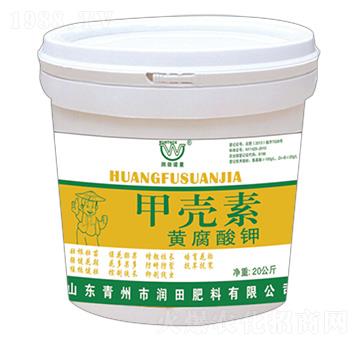 黃腐酸鉀甲殼素-潤田肥料