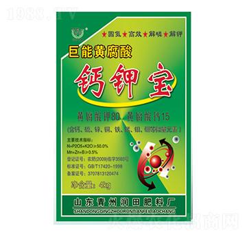 巨能黃腐酸鈣鉀寶-潤田肥料